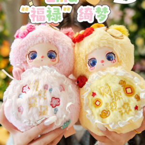 Liila's Magicr FULU Plush Series Lucky Bag