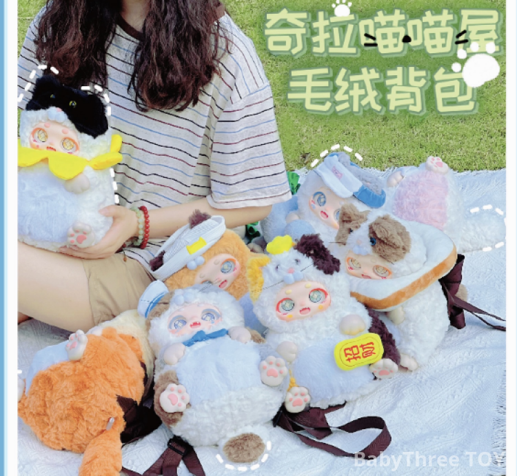 Kira Meow House 600% Backpack Plush blind box