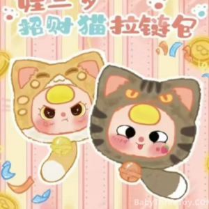 Baby Three Lucky Cat Plush Toy Blind Box