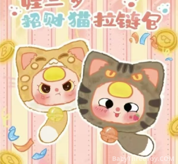 Baby Three Lucky Cat Plush Toy Blind Box