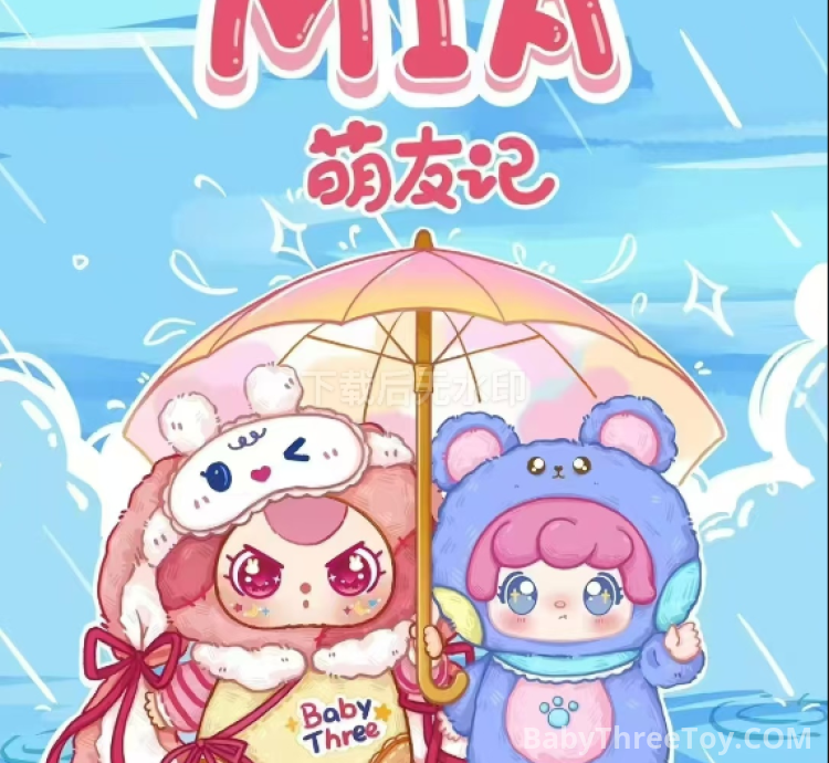 MIA&Baby Three Cute Friends Plush Blind Box