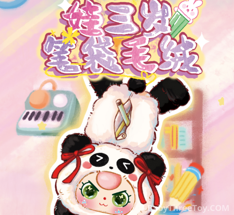 Baby Three Stationery Storage Plush Toy Doll Blind Box