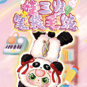 Baby Three Stationery Storage Plush Toy Doll Blind Box