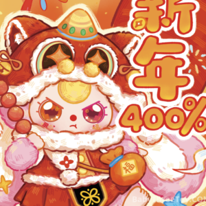 Baby Three New Year 400% Plush Toy Doll