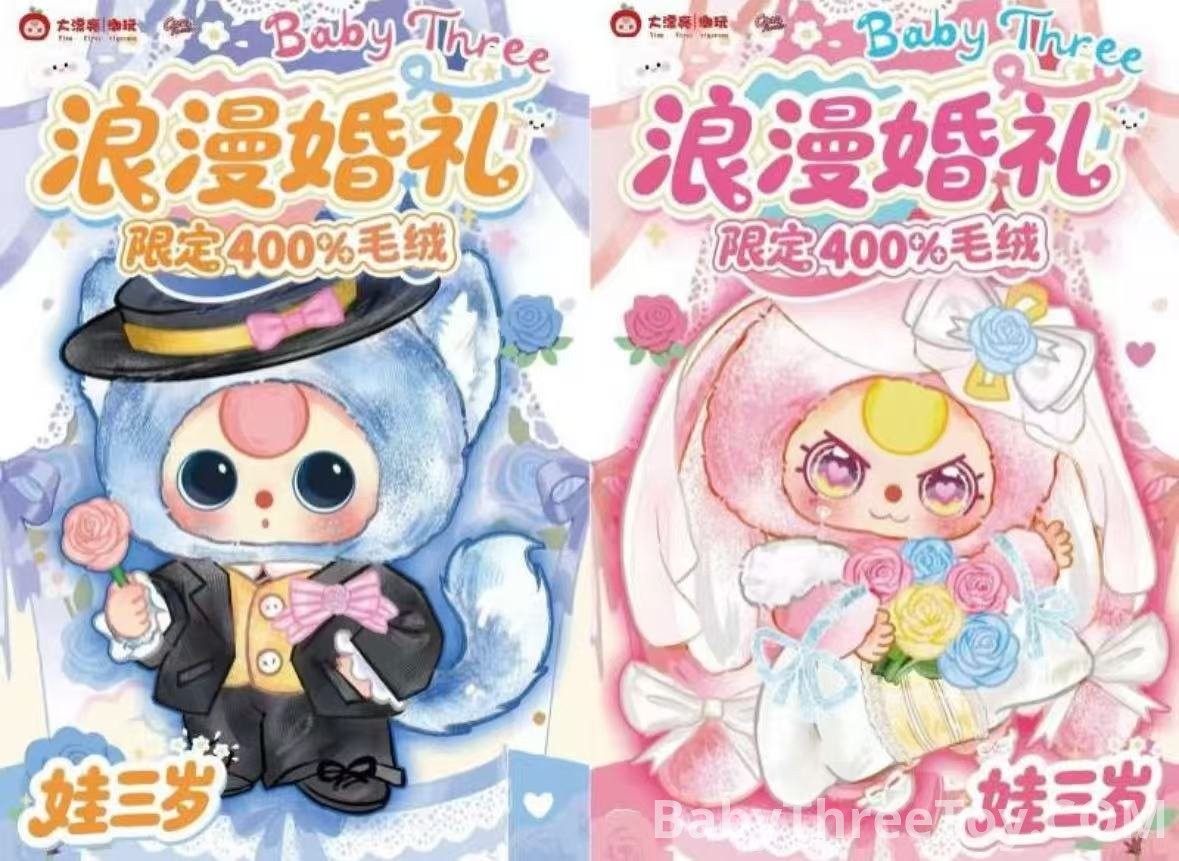 Baby Three Romantic Wedding 400% Plush Toy Doll - Image 5