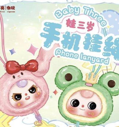 Baby Three Plush Phone Strap Plush Toy Doll Blindbox - Image 4