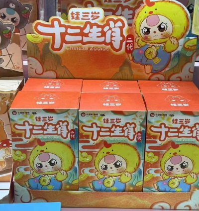 babythree the twelve Chinese zodiac Plush Toy Doll Blindbox - Image 3