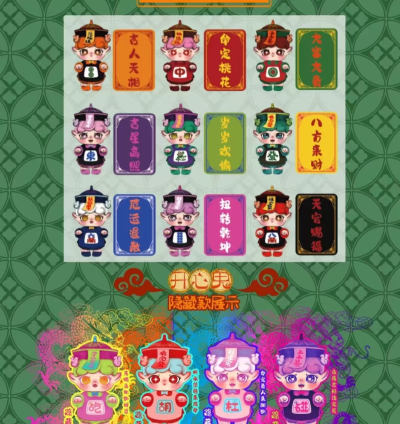 MIGO HAPPY GHOST PLAY Blind box - Image 5