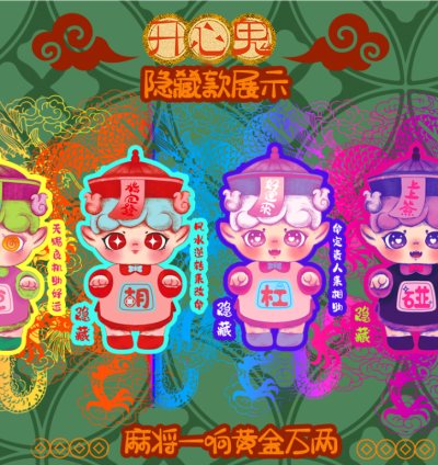 MIGO HAPPY GHOST PLAY Blind box - Image 4