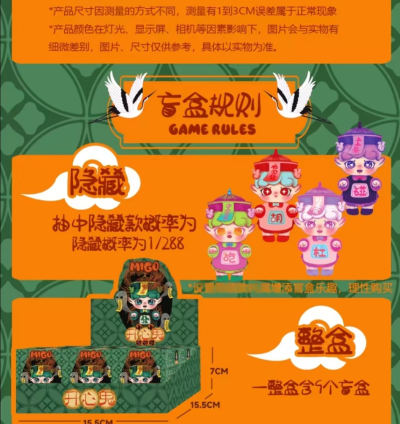 MIGO HAPPY GHOST PLAY Blind box - Image 3