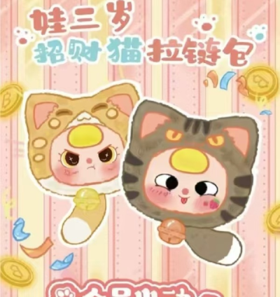 Baby Three Lucky Cat Plush Toy Blind Box - Image 2