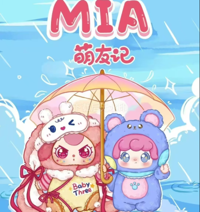 MIA&Baby Three Cute Friends Plush Blind Box - Image 2