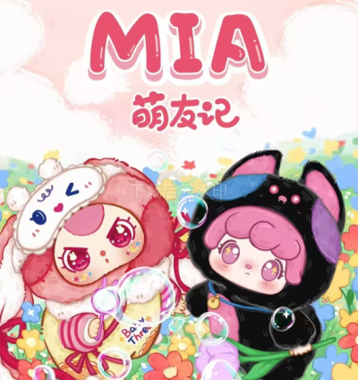 MIA&Baby Three Cute Friends Plush Blind Box - Image 4
