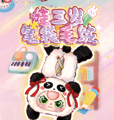 Baby Three Stationery Storage Plush Toy Doll Blind Box - Image 2