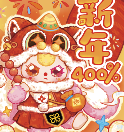 Baby Three New Year 400% Plush Toy Doll - Image 2