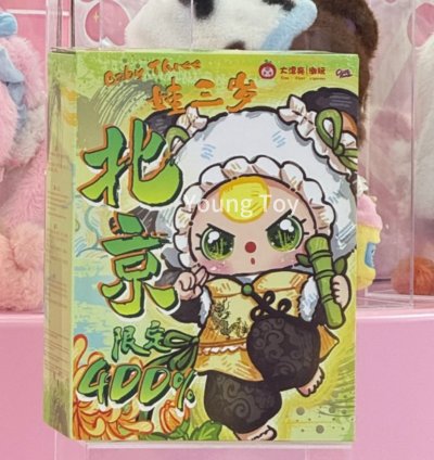 Baby Three Beijing limited edition customized version 400% Plush Toy Doll - Image 5