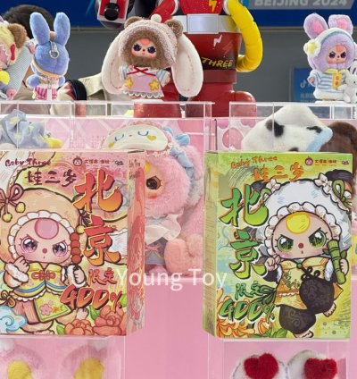 Baby Three Beijing limited edition customized version 400% Plush Toy Doll - Image 3