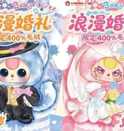 Baby Three Romantic Wedding 400% Plush Toy Doll - Image 2